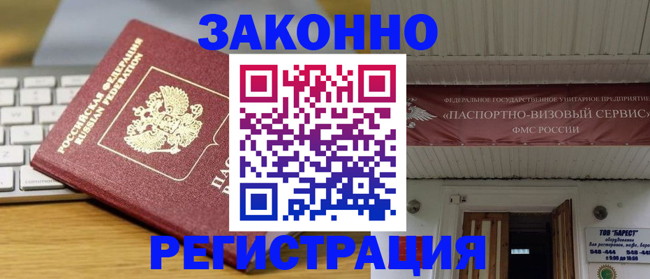 прописка для военкомата в Нижнем Тагиле